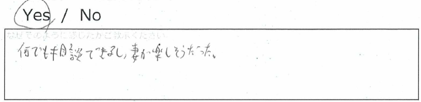 回答