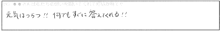 回答