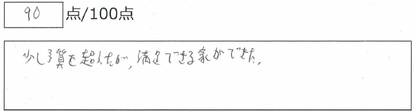 回答
