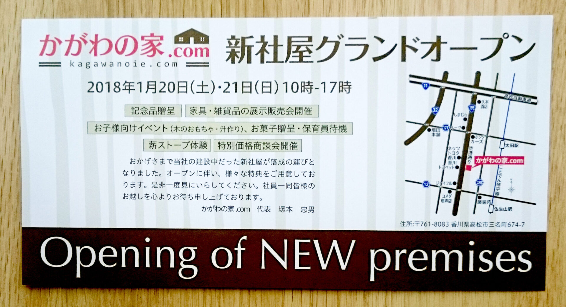 ☆☆新社屋グランドオープン☆☆