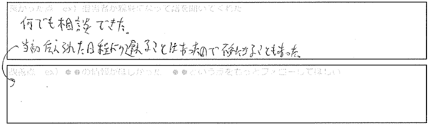 回答