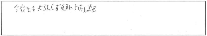 回答
