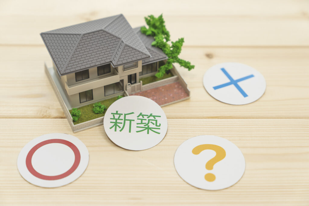 家を購入するのはいつが良い?