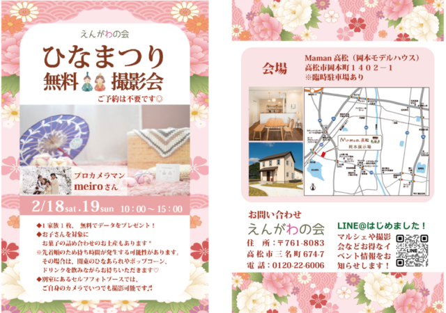 イベント続々と…🌸