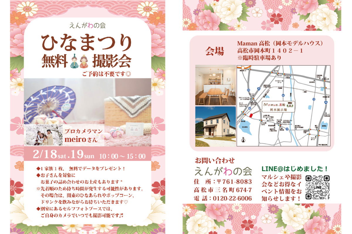 イベント続々と…🌸