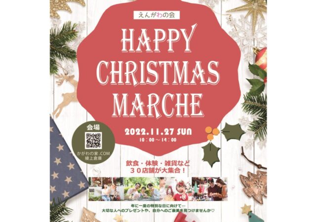 いよいよ今週末…🎄✨