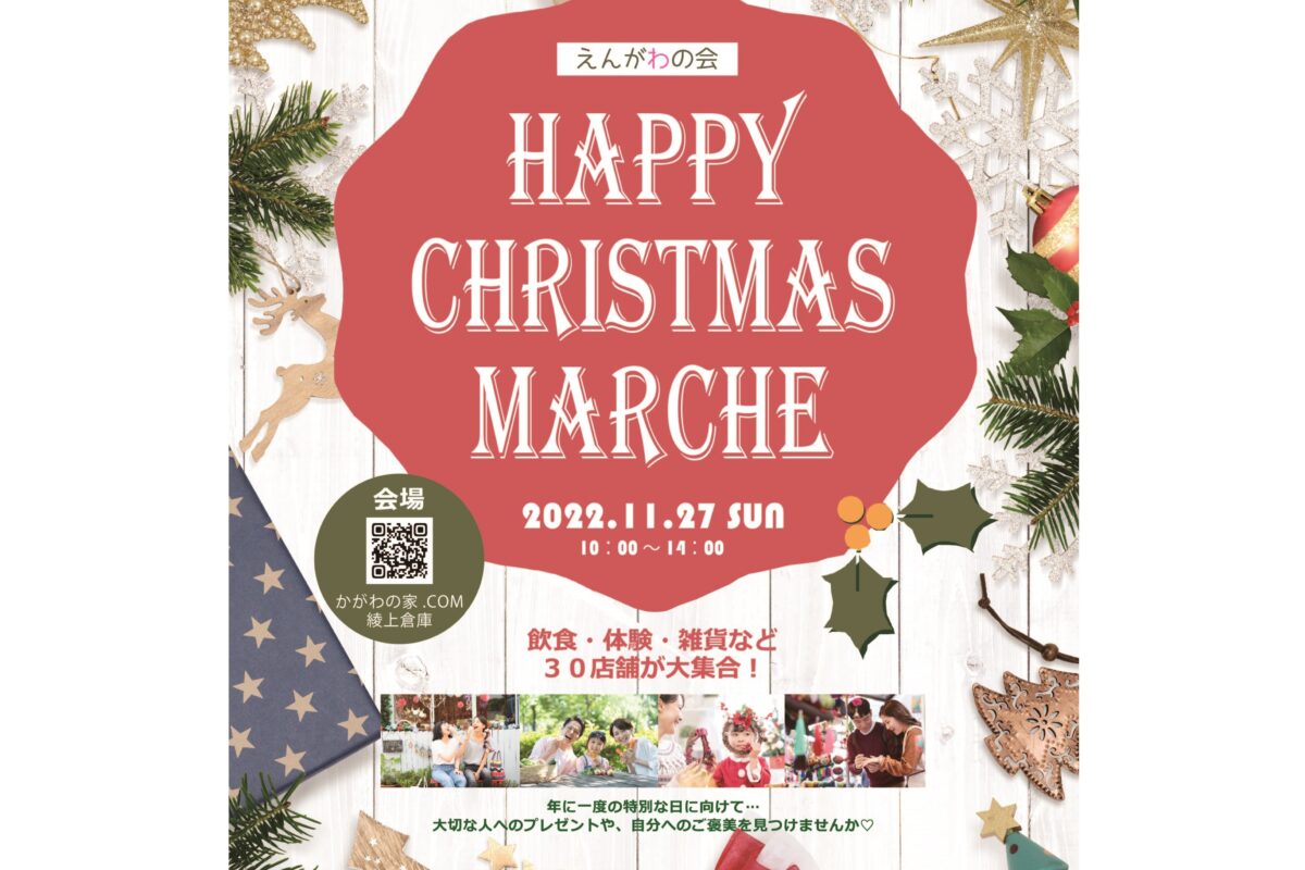 いよいよ今週末…🎄✨