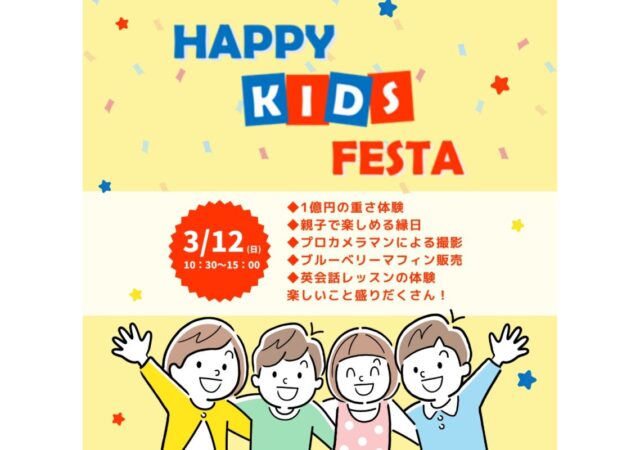 イベントラッシュです…!