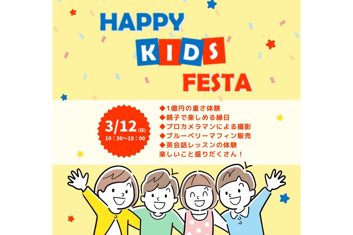 イベントラッシュです…!
